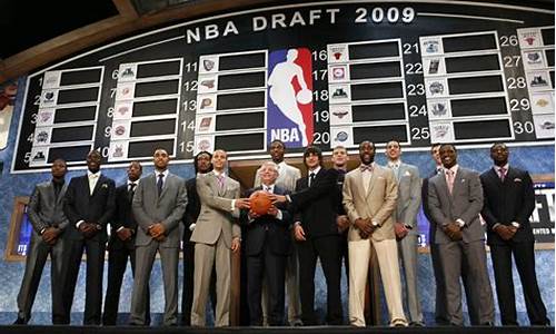 2009年NBA选秀大会_2009年nba选秀大会