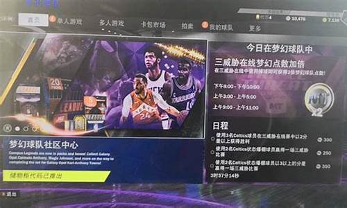 nba2k20辉煌生涯怎么打总决赛,nba2k20辉煌生涯打多少场可以夺冠军