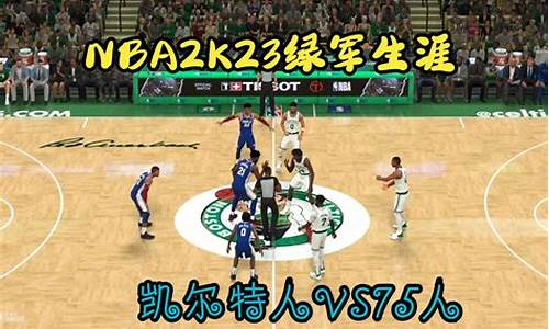 2k21离线生涯_nba2k23生涯离线补丁