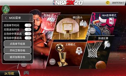 nba2k20手机版最新版本,nba2k20手机版最新版本下载